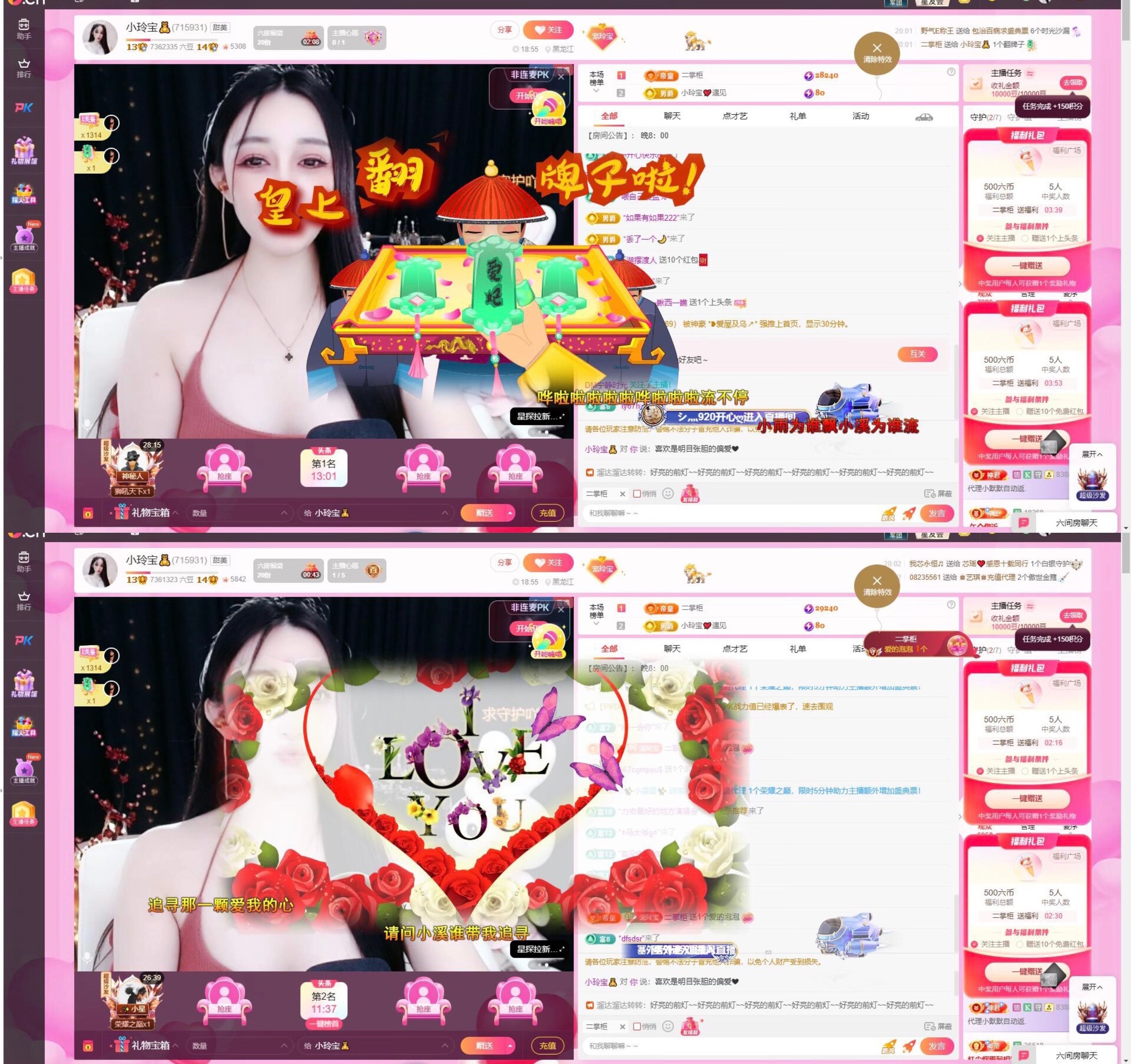 小玲宝🧸主播图片