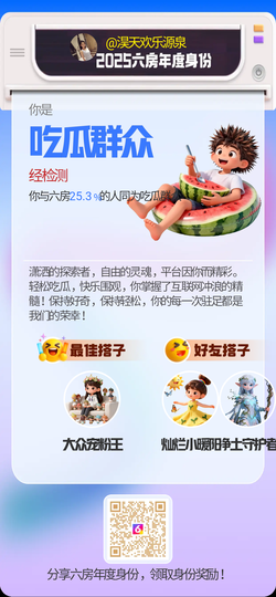 淏天欢乐源泉的图片