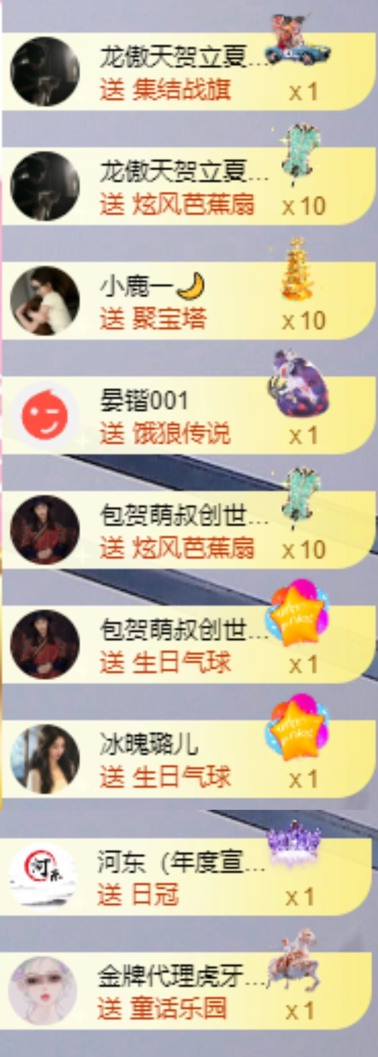 良田😈感谢大哥！主播图片