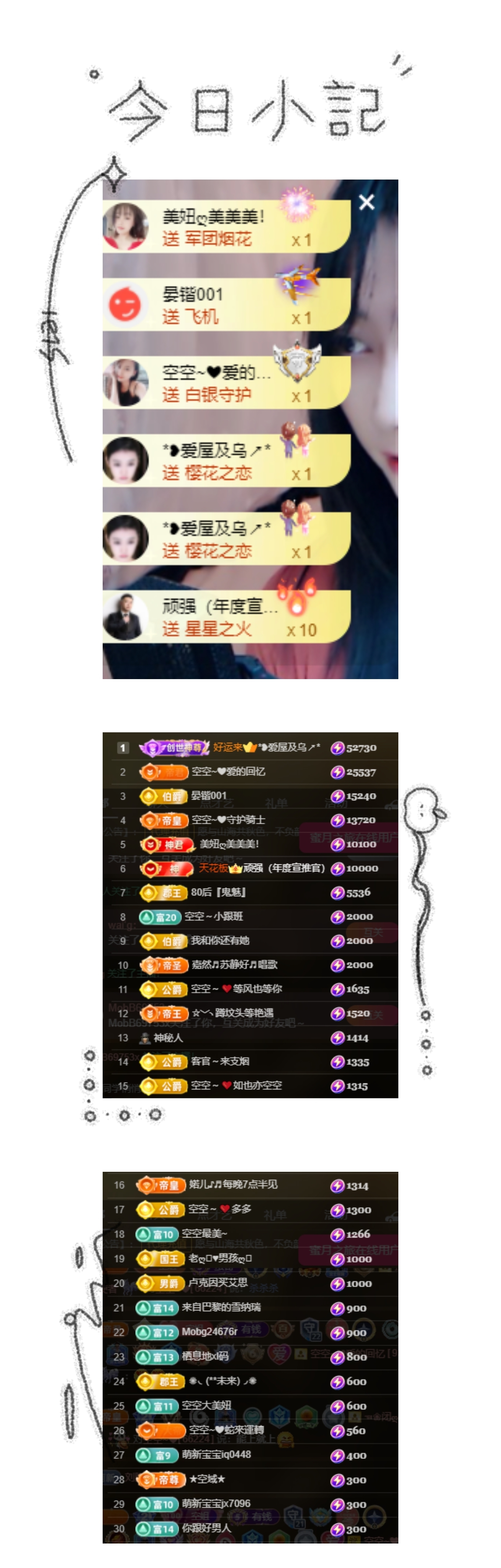 空空~❤主播图片