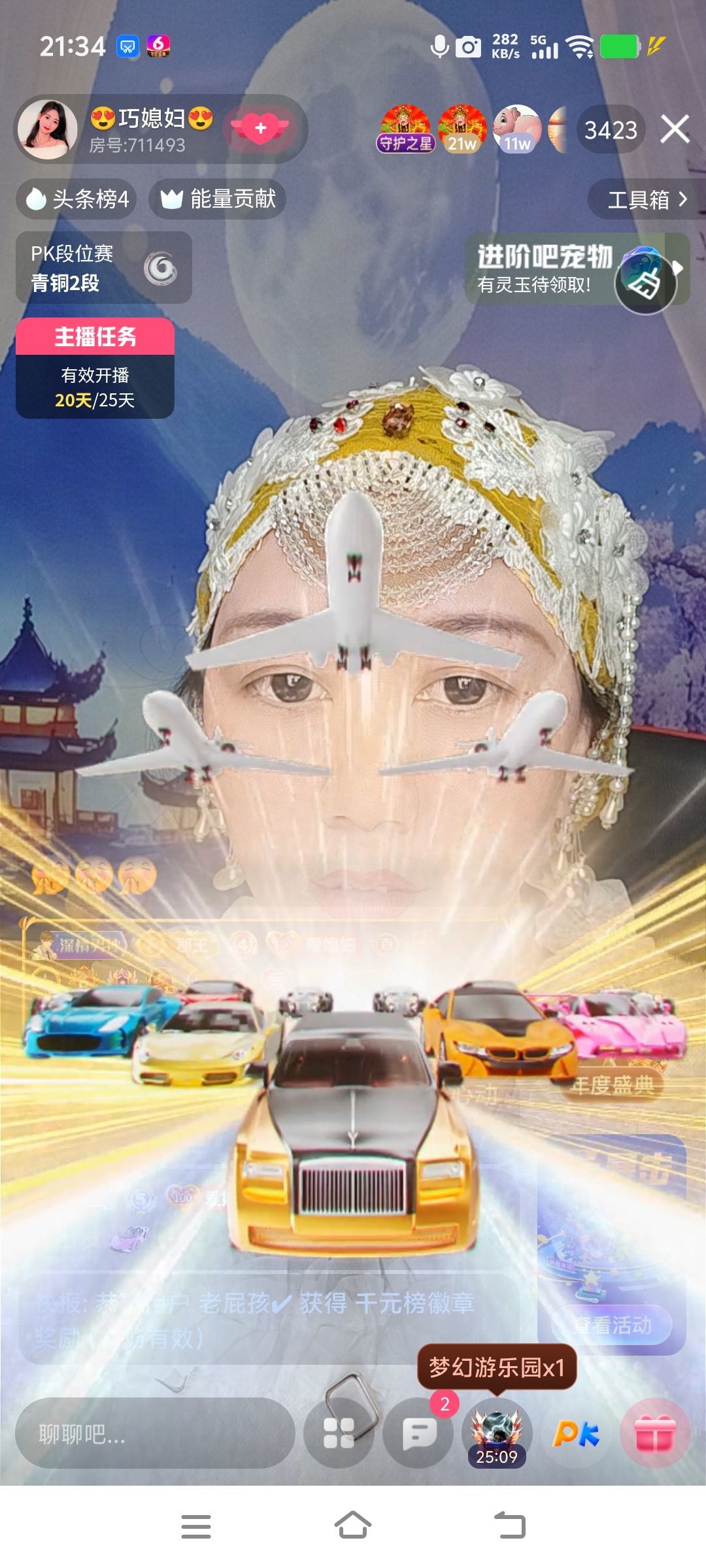 巧媳妇不连麦主播图片