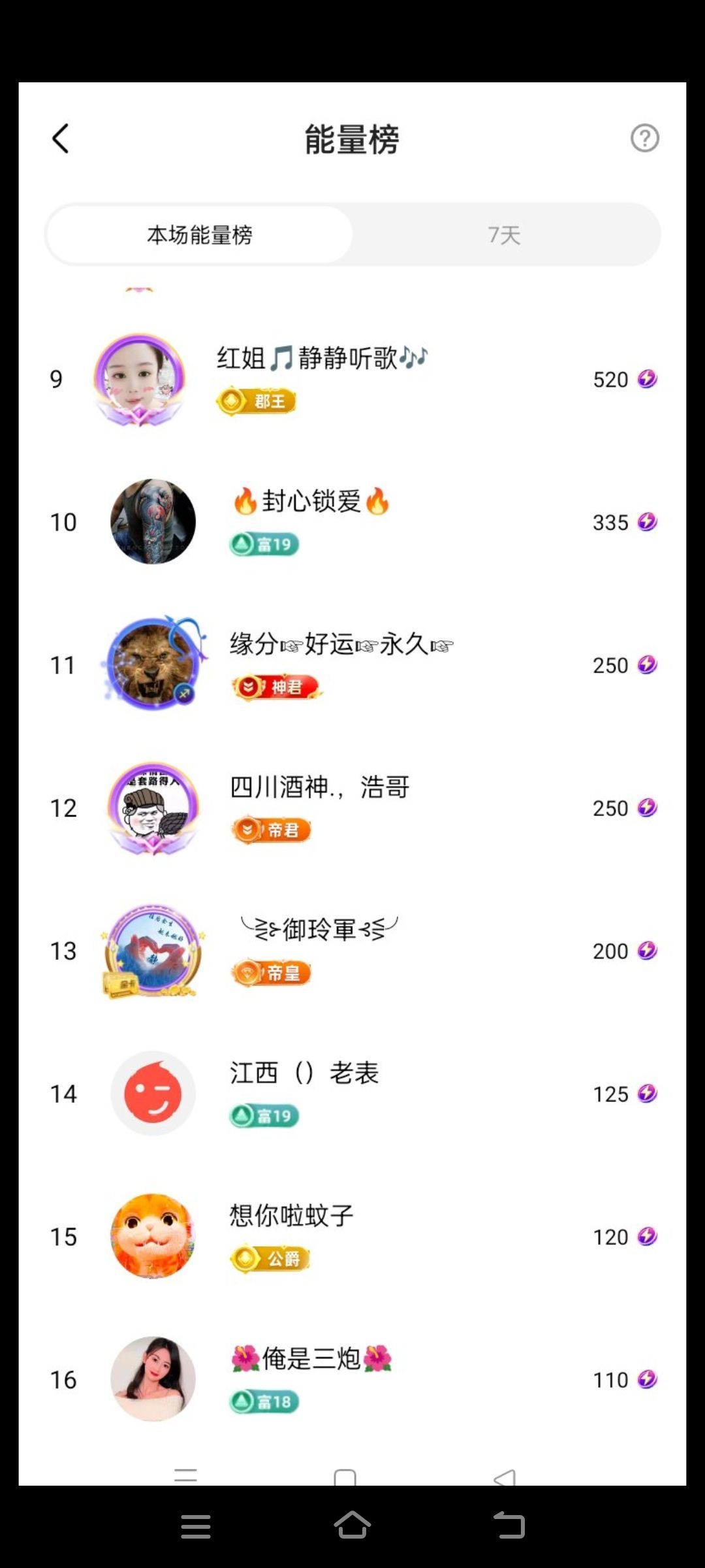 巧媳妇不连麦主播图片