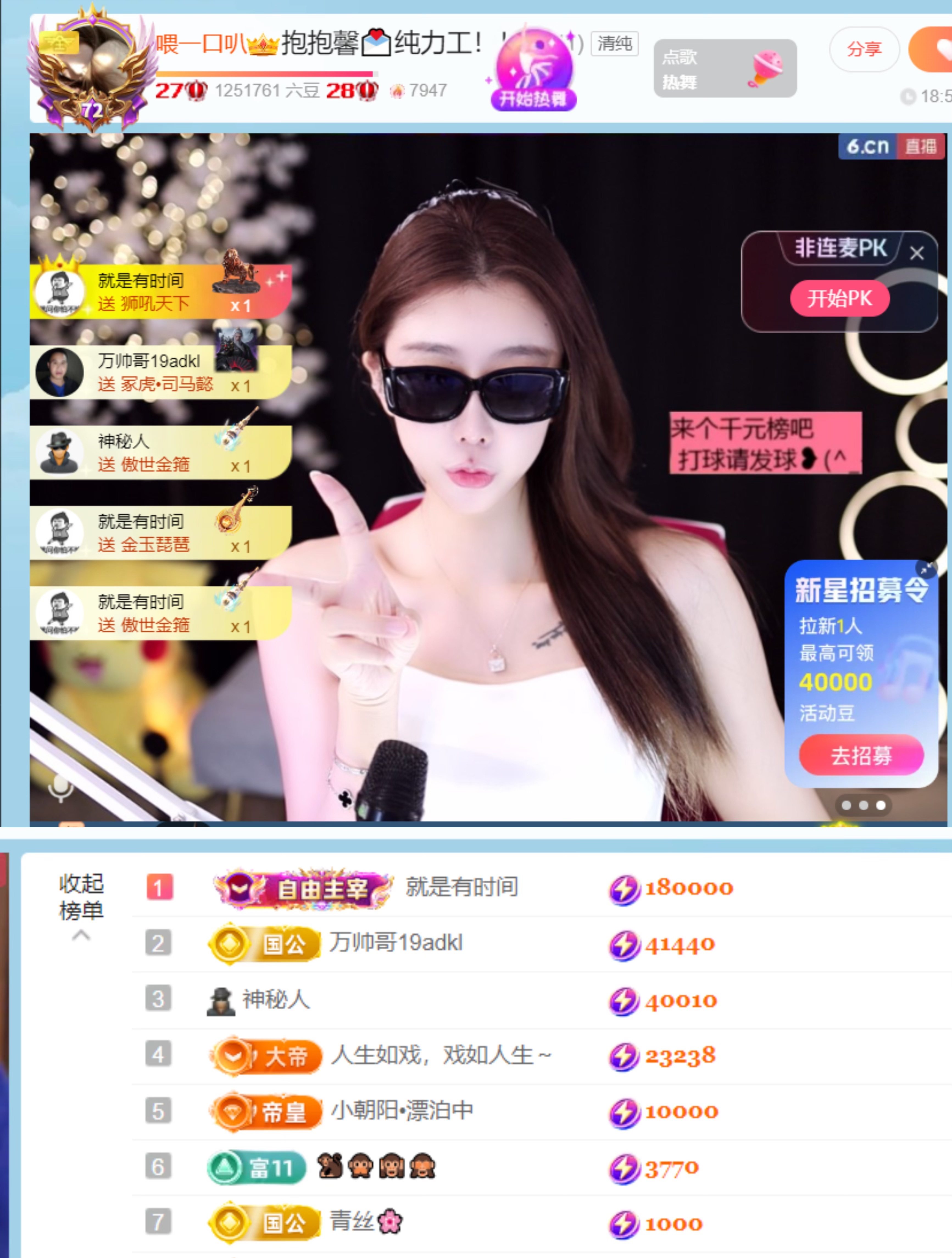 抱抱馨💌纯力工！！主播图片