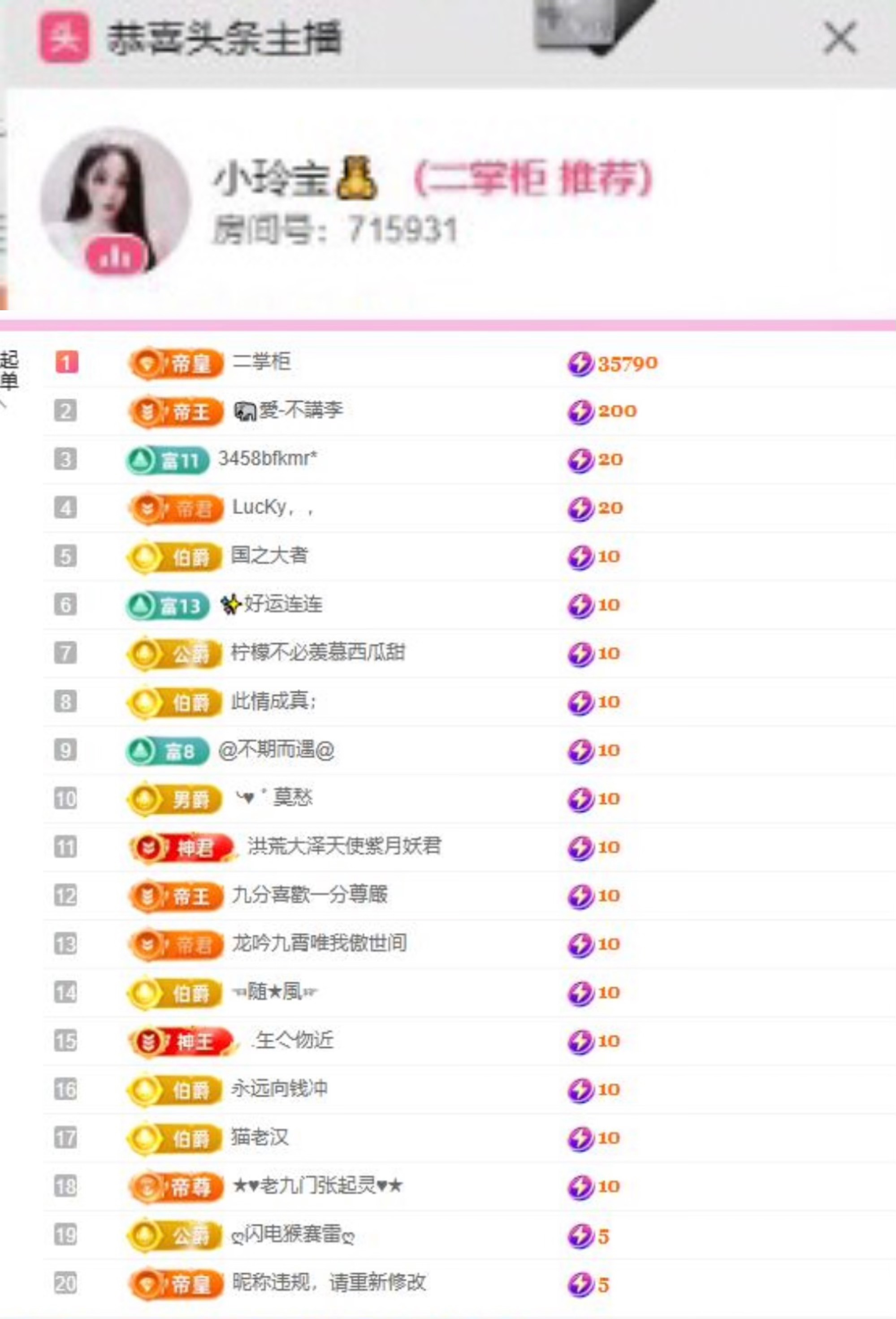 小玲宝🧸主播图片