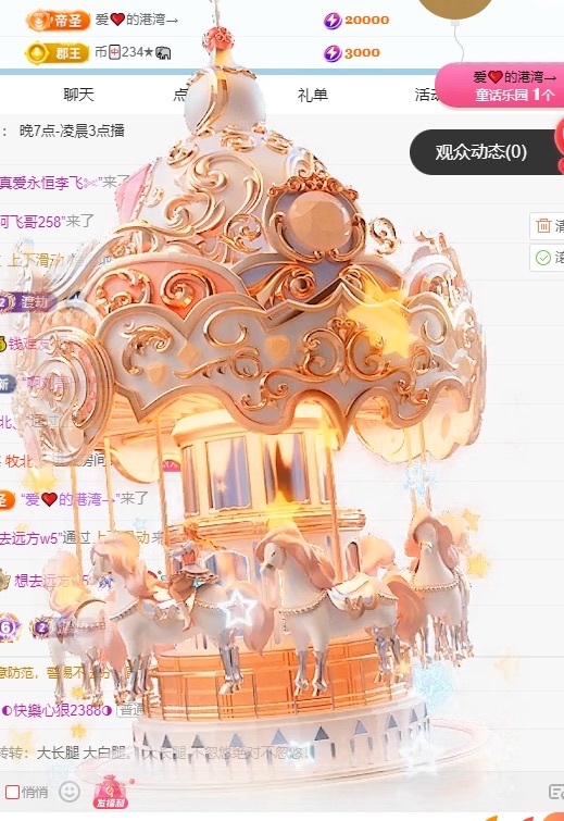 新人-月月主播图片