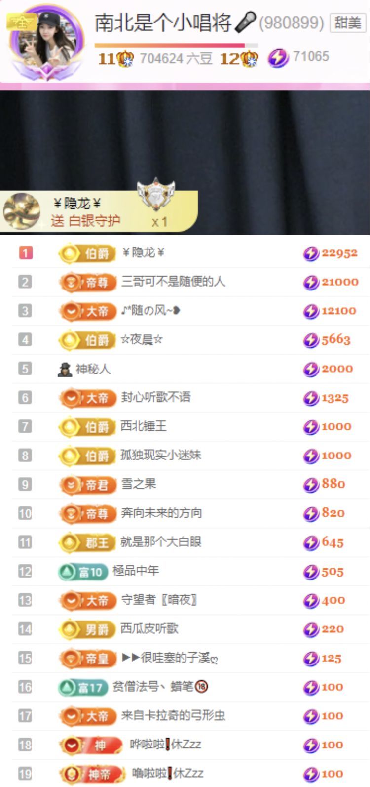 南北是个小唱将🎤主播图片