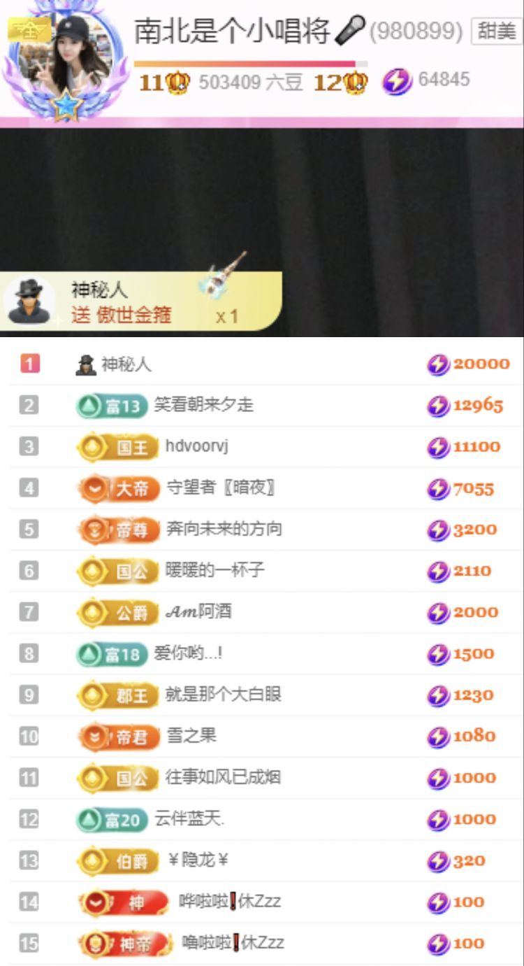 南北是个小唱将🎤主播图片