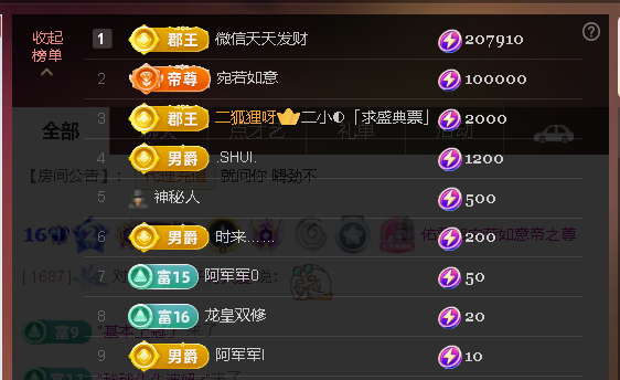 佑君贺宛若如意帝之尊主播图片