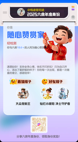 钱途皆坦途的图片