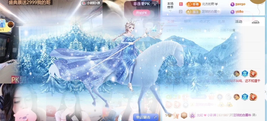 允初💗小趴菜主播图片