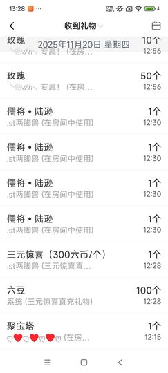 玲C求守护🍀的图片