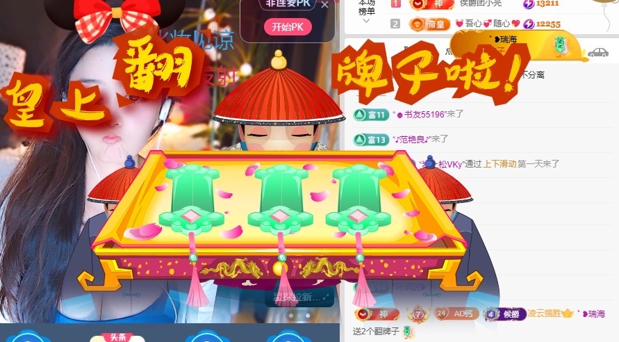 允初💗小趴菜主播图片