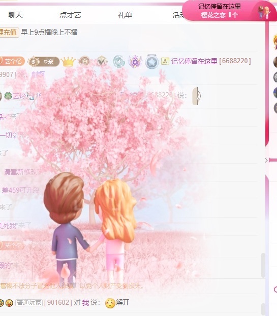 🍀艺玲🦄168的主播照片