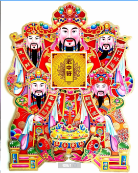 原配贺岁月哥荣升帝皇的图片