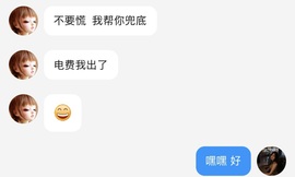 萱萱贺悠哉国王的图片