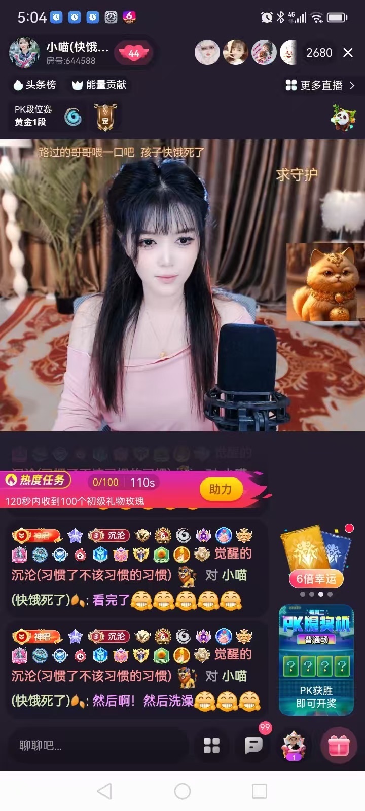 小喵缺人疼💔主播图片