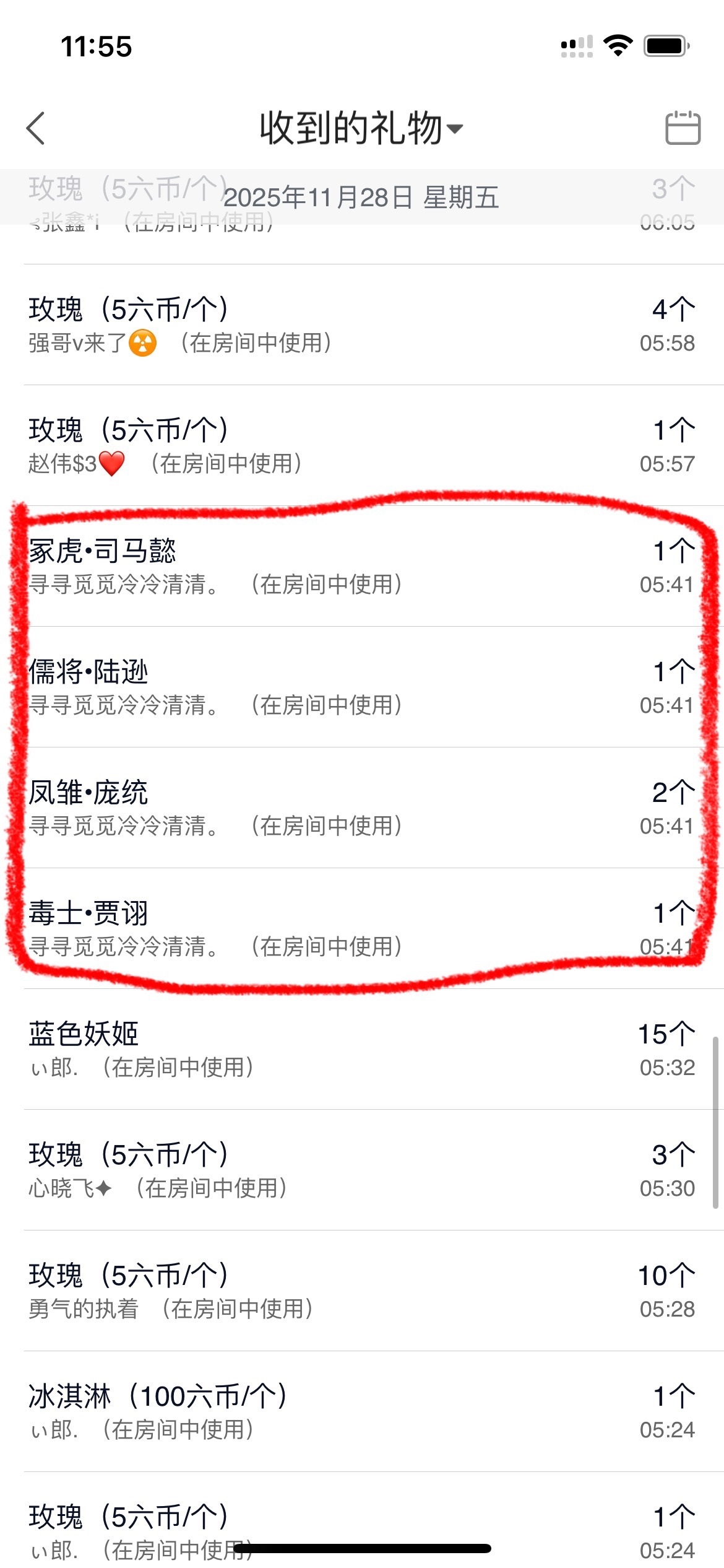沐沐/做你怀里的猫主播图片