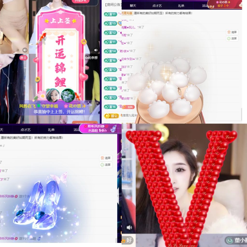 風(fēng)鈴在飛??守望幸福的主播照片