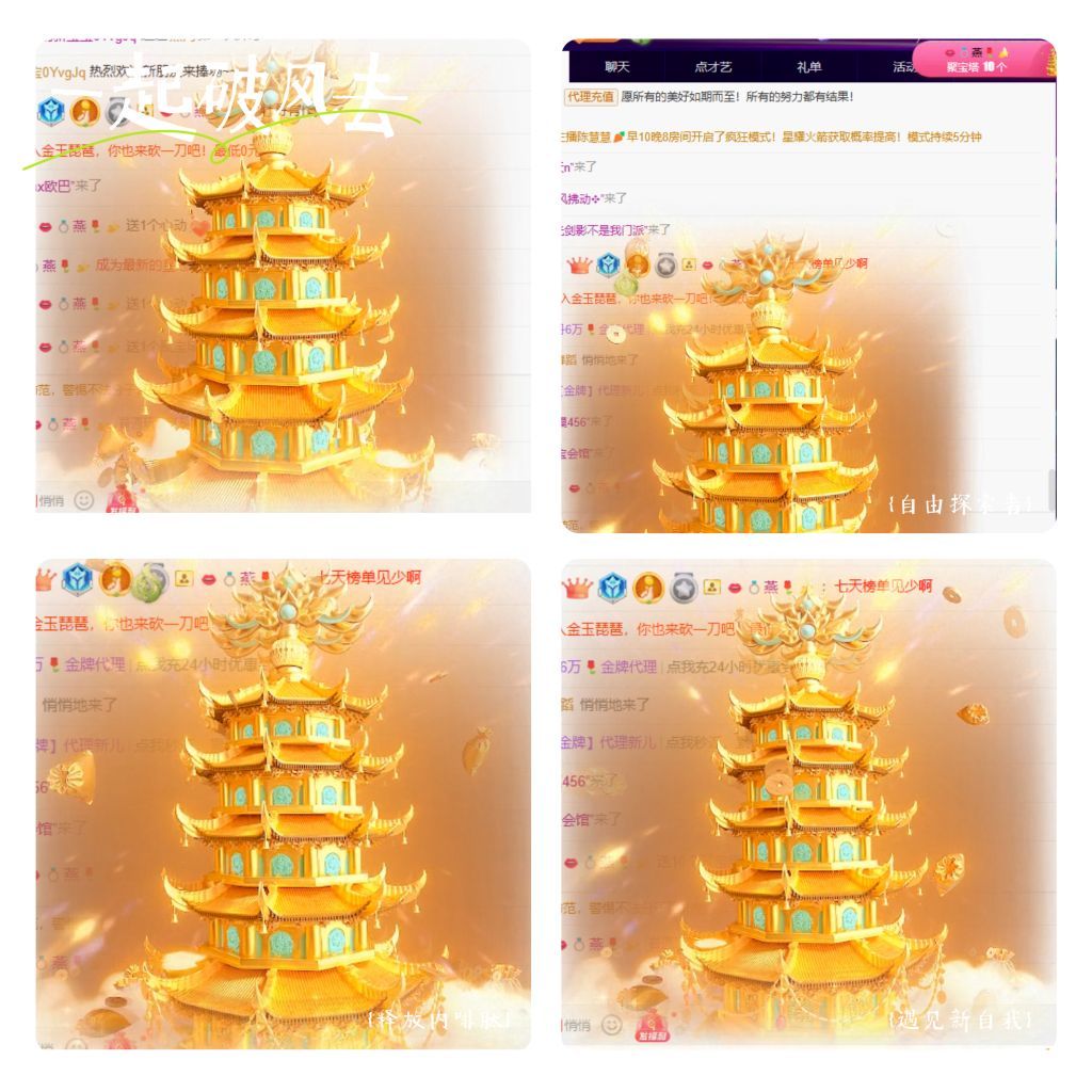 風(fēng)鈴在飛??守望幸福的主播照片