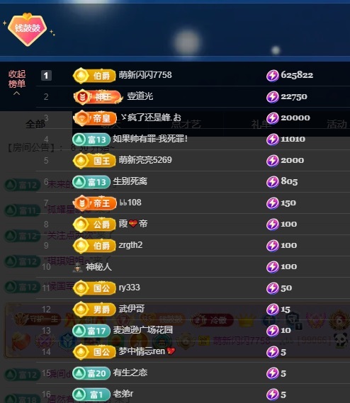 錢飽飽！的主播照片