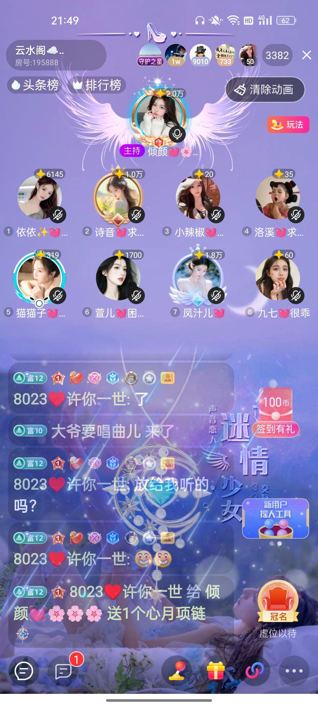 倾颜💓果果小公举主播图片