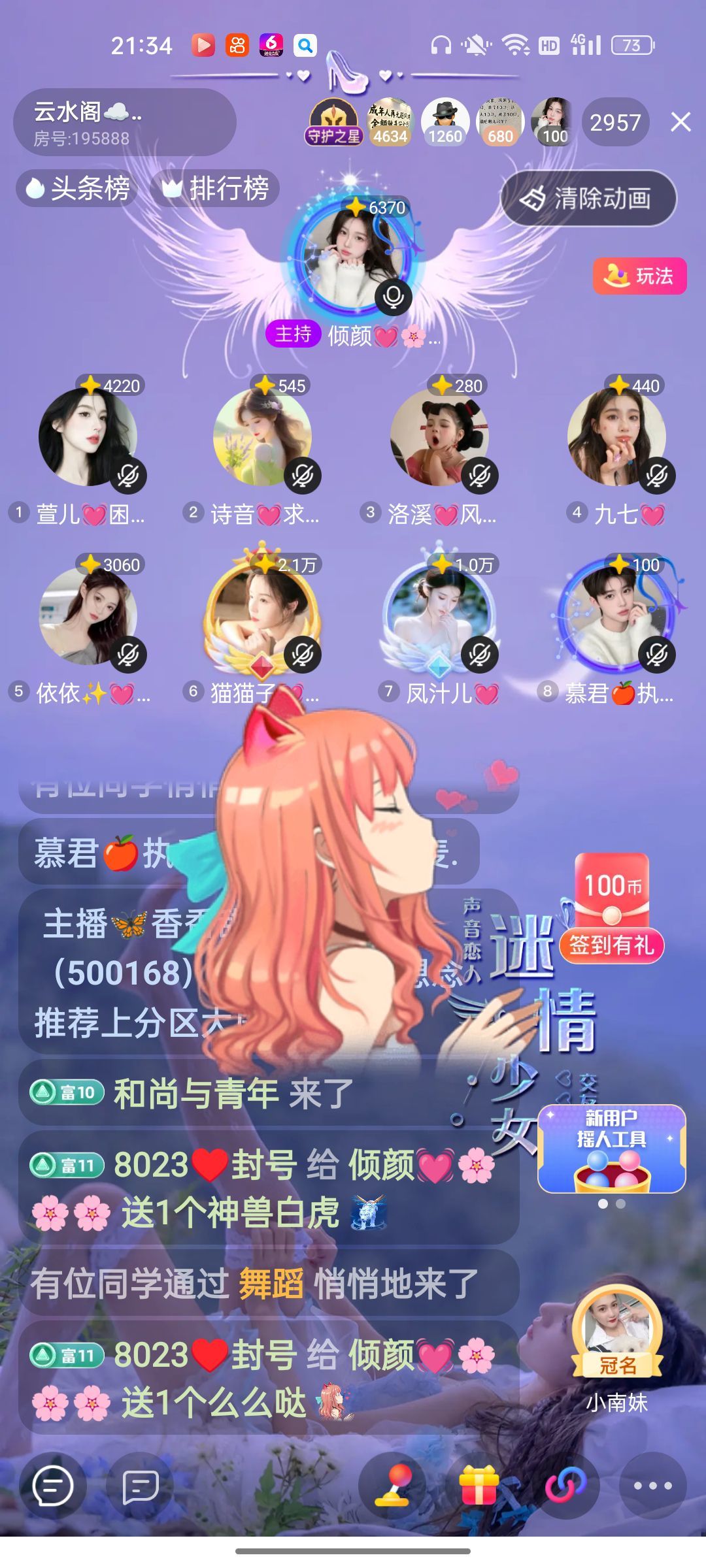 倾颜💓果果小公举主播图片