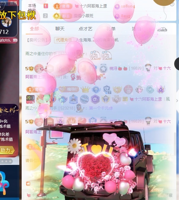 楠潯????主播圖片