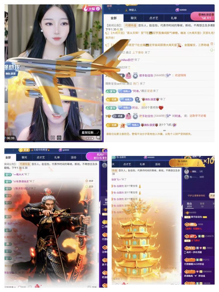 歌手赵佳怡主播图片