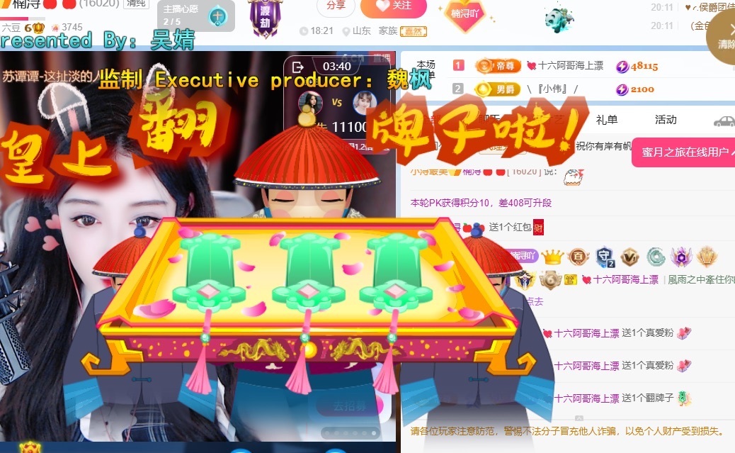 楠潯????主播圖片