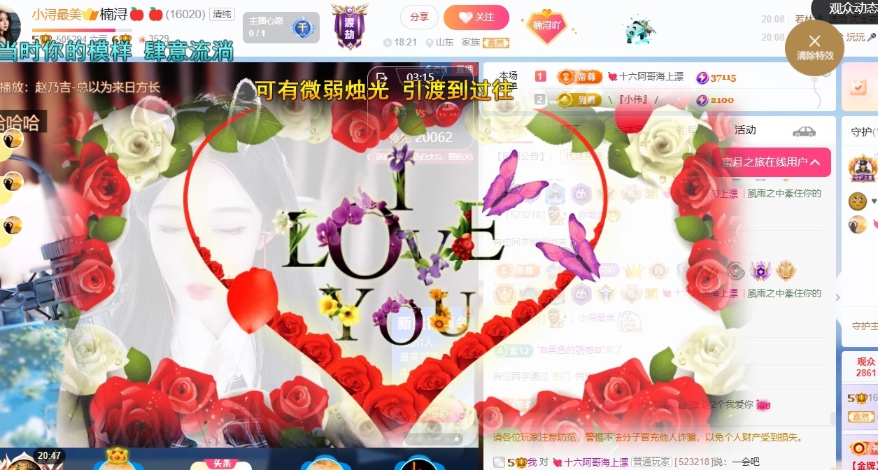 楠潯????主播圖片