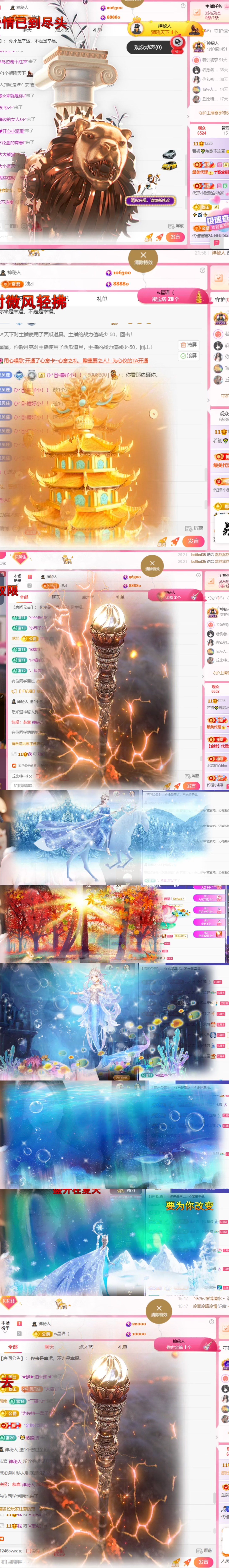 若初??晚上播的主播照片