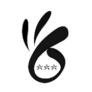 .冷眸看六的头像