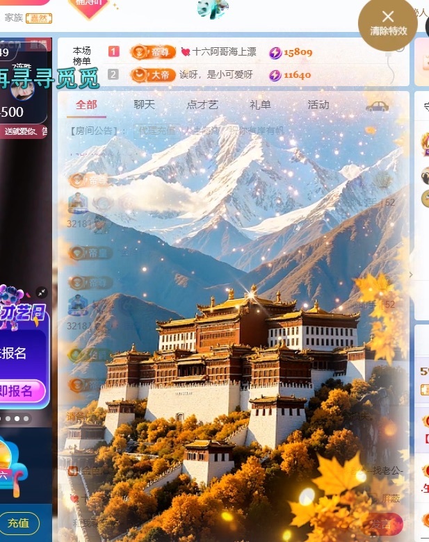 楠潯????主播圖片