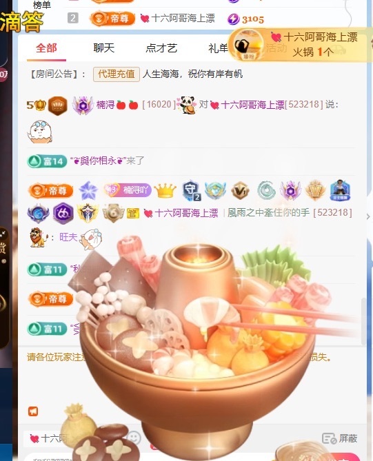 楠潯????主播圖片