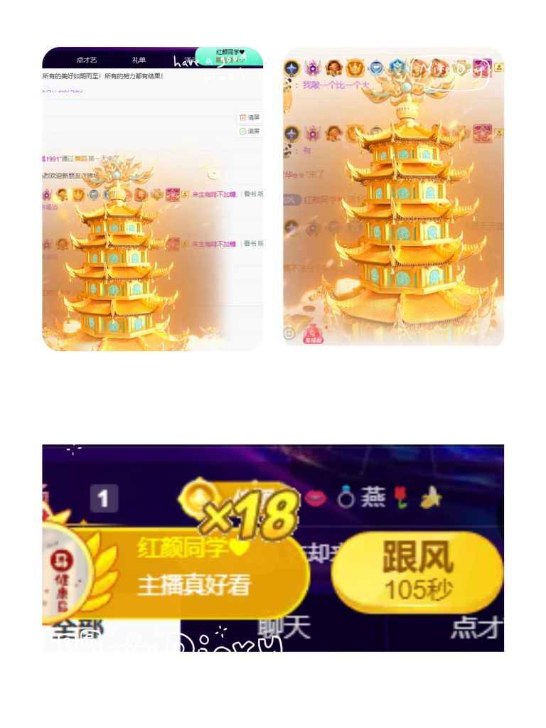 風(fēng)鈴在飛??守望幸福的主播照片