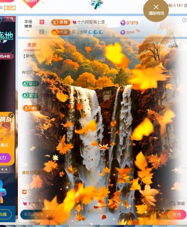 楠潯????主播圖片