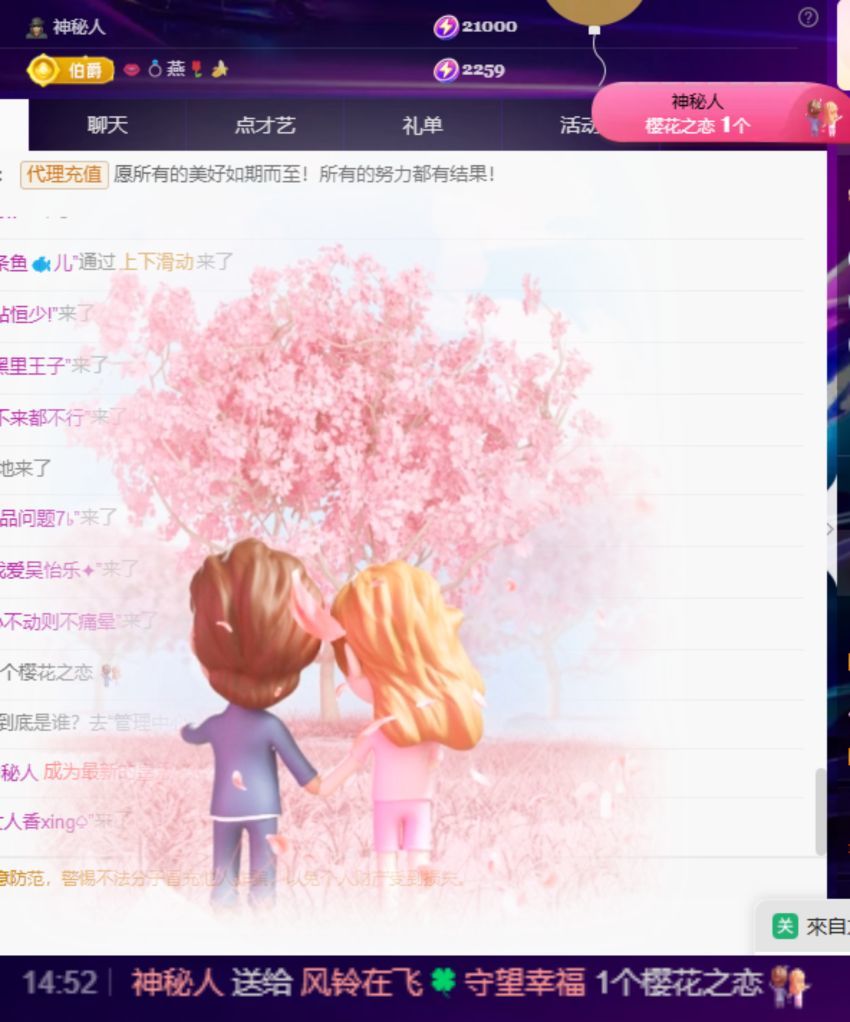 風(fēng)鈴在飛??守望幸福的主播照片