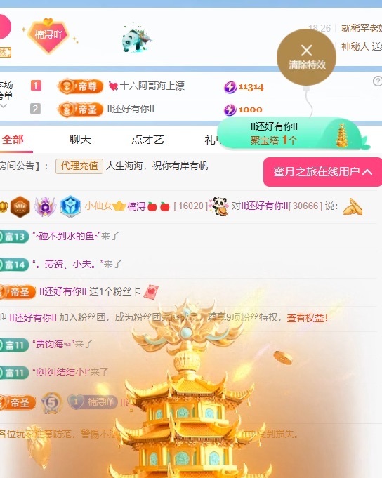 楠潯????主播圖片