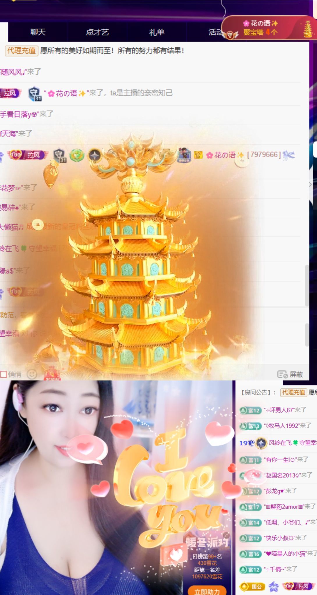 風(fēng)鈴在飛??守望幸福的主播照片