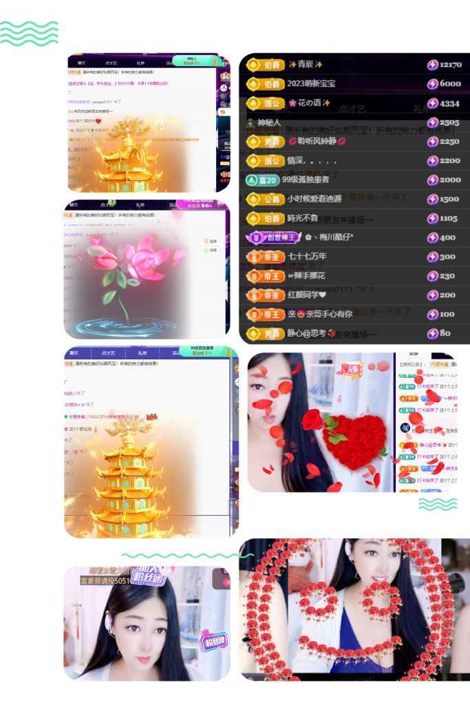 風(fēng)鈴在飛??守望幸福的主播照片