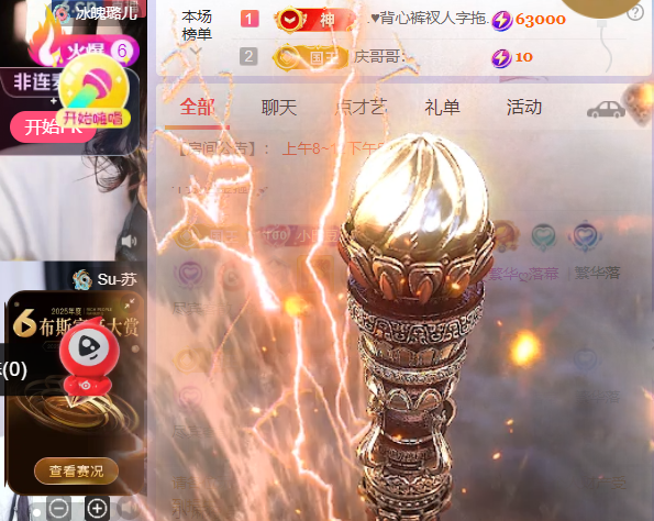 ♚小巴豆~贪财好色.主播图片