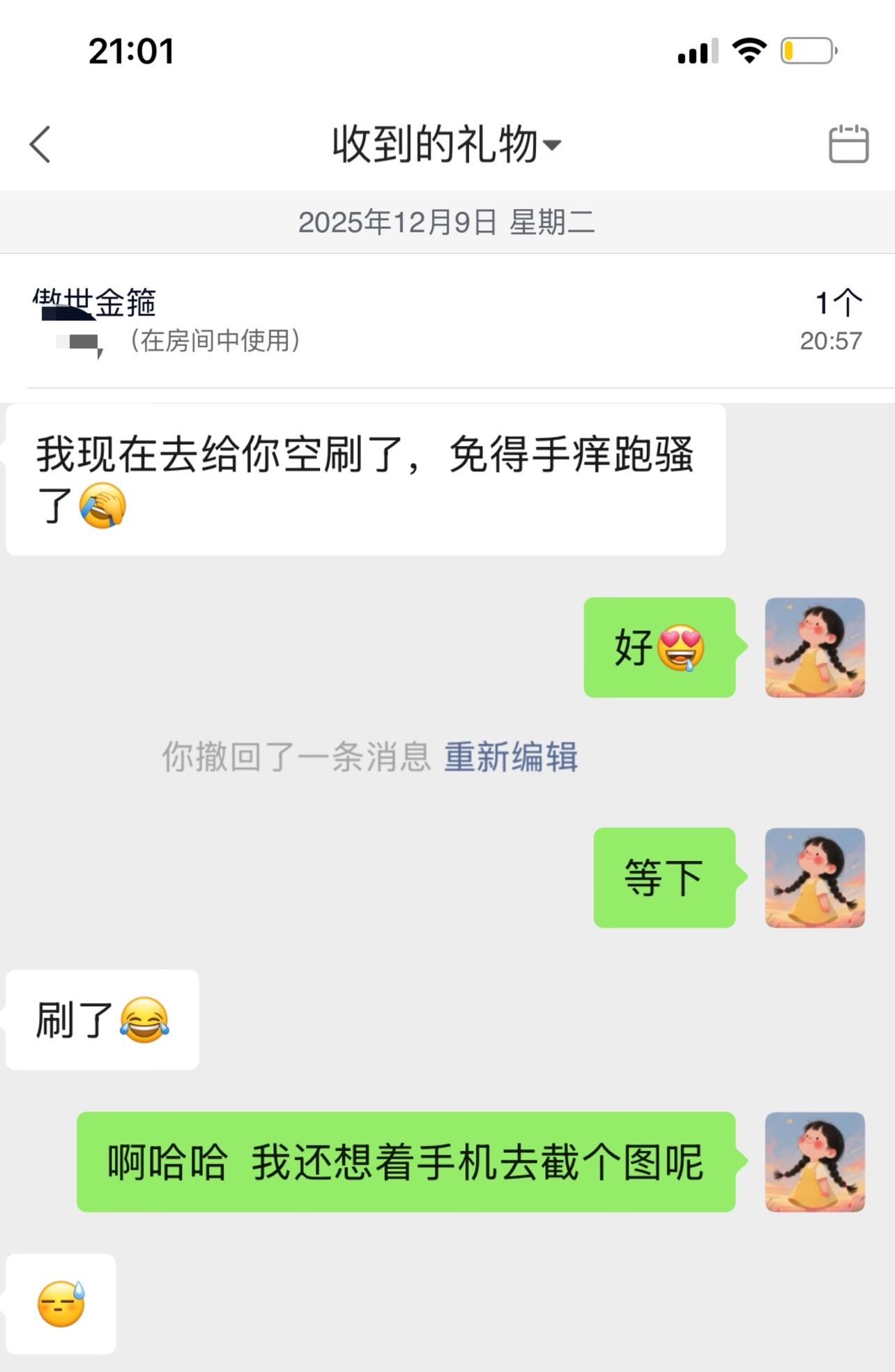 若初??晚上播的主播照片