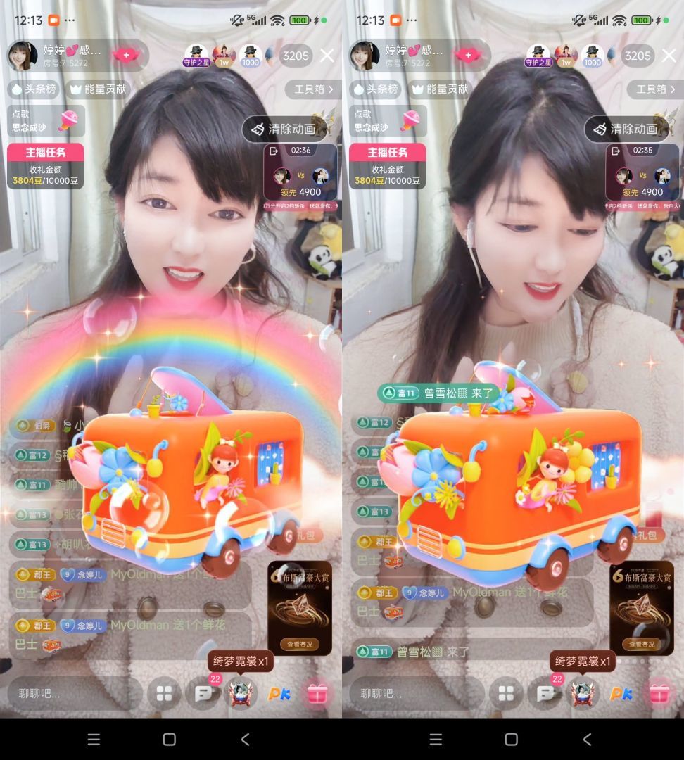 婷婷💕感恩有你陪伴主播图片