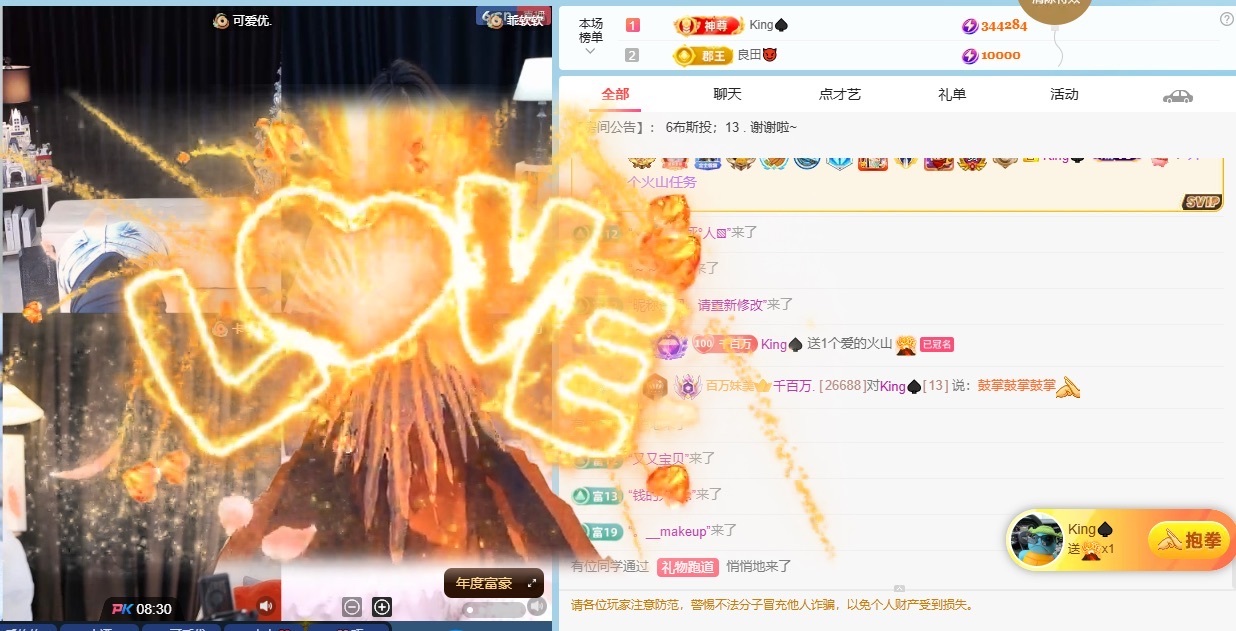 千百萬.的主播照片