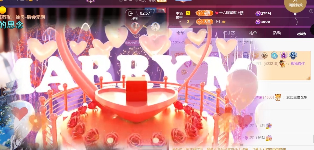 楠潯????主播圖片