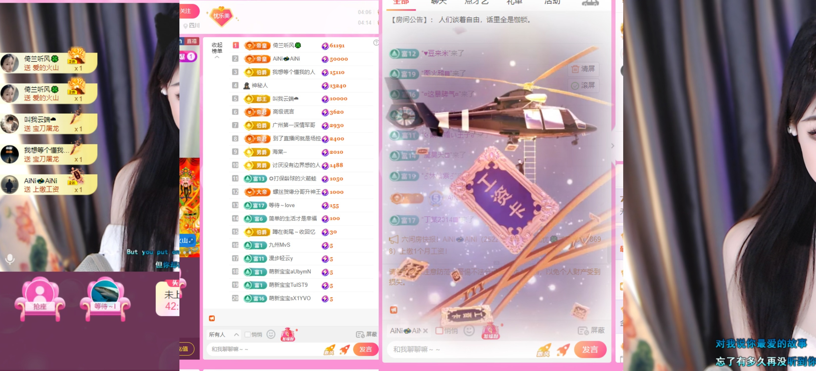 無憂??求束光主播圖片