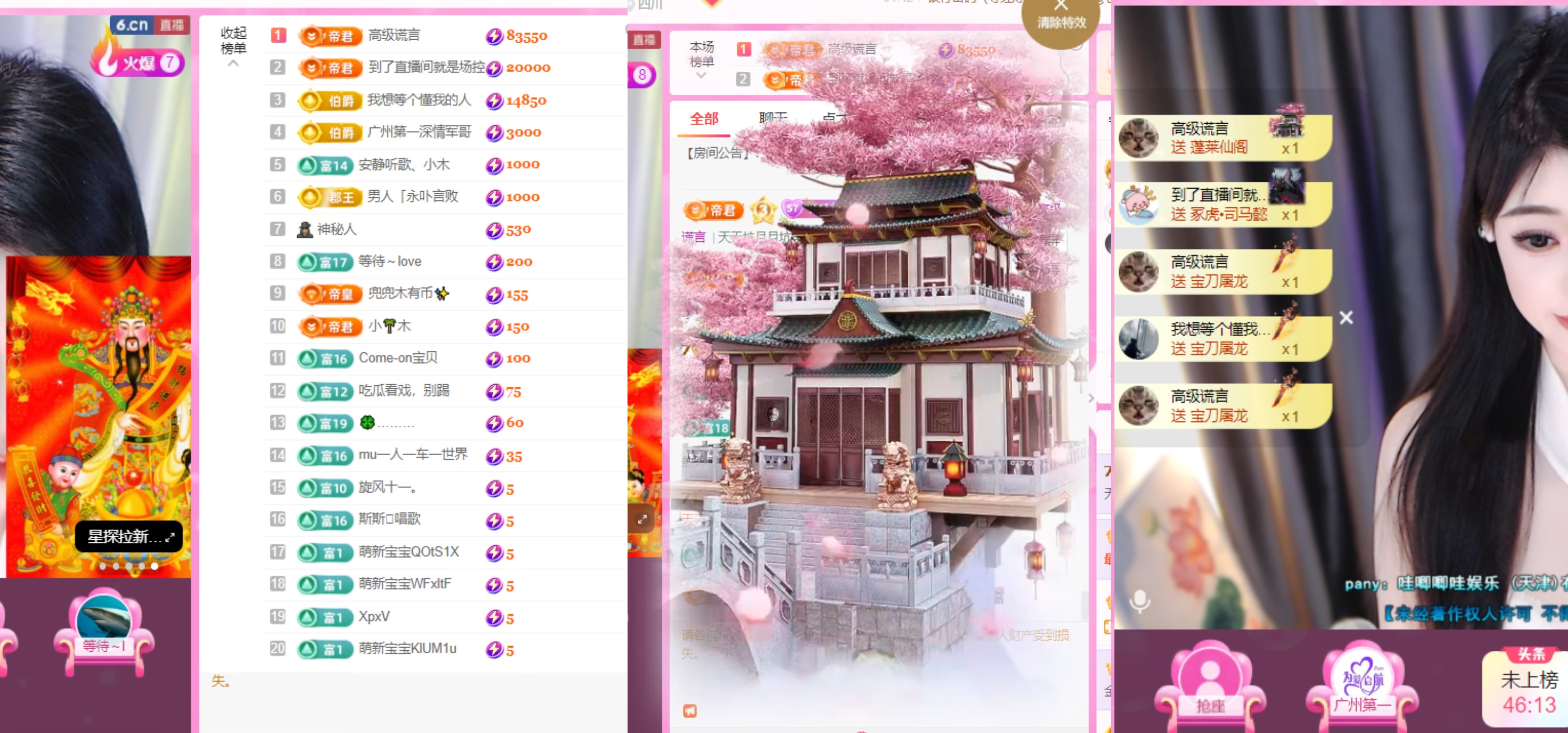 無憂??求束光主播圖片