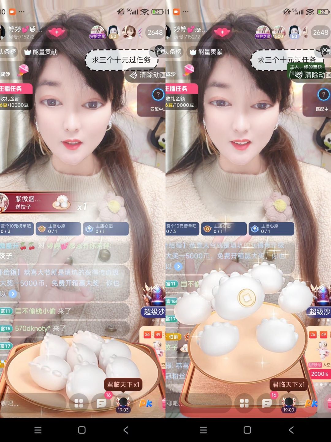 婷婷💕感恩有你陪伴主播图片