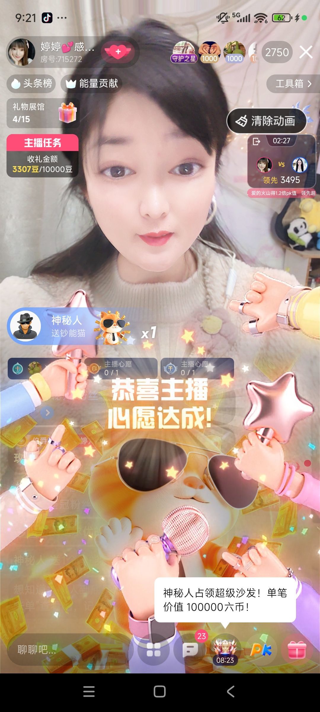 婷婷💕感恩有你陪伴主播图片