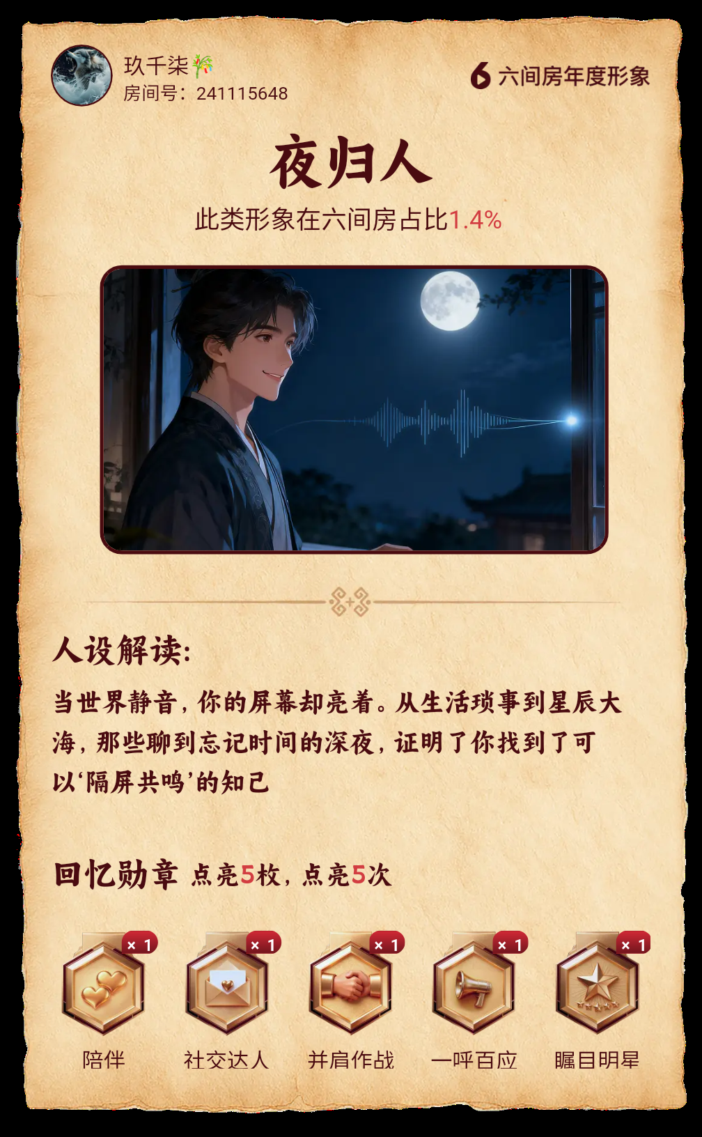 玖千柒🎋主播图片